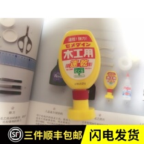Japan imported quick-drying Zhongli Huanai recommended woodwork glue no trace 50g bottle DIY micro hook flower glue