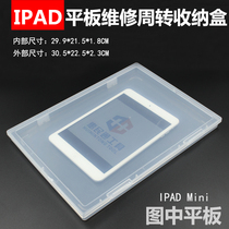 Applicable Apple ipad repair storage box tablet computer turnover box tool element box A4 paper file box