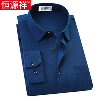 Hengyuanxiang mens long sleeve shirt 2020 Autumn new middle-aged business casual non-iron pocket dress shirt