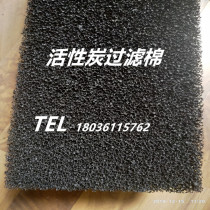 Honeycomb activated carbon filter screen filter cotton central air-conditioning dust cotton fresh air inlet cotton fan Cotton