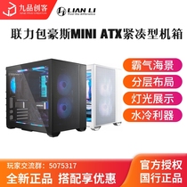 LIANLI Joint Baohaus Air MINI-O11D Black and White Double Glass Three Water Cold ATX Computer Box