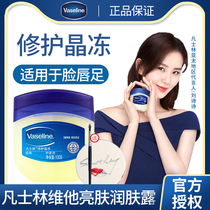 Vaseline repair Crystal freeze lotion body lotion lip balm hand cream to prevent dry hands and feet for men and women moisturizing moisturizing