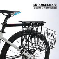Bike Hill Land Car Folding Car Basket Hanging Basket Caravan basket Side basket Basket Basket basket Foldable plus coarse and sturdy