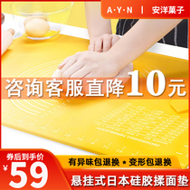 Japanese food grade silicone kneading mat household and panel baking thickened mildew-proof rolling noodle sheet flour mat