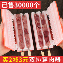 vaidu meat string baking string appliance commercial wear meat fast instrumental string wearing string of lamb meat bungalow bungalow bungalow bungalow