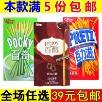 Gree High Bailey Bailizi Bailizi chocolate heart-coated biscuit bars sandwich casual snacks