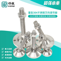  Heavy-duty 304 stainless steel universal foot cup support foot adjustable hoof foot mechanical foot 360 degree adjustment joint foot