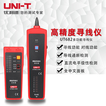 Line finder Multi-function line detector Anti-interference finder line patrol instrument Network cable tester Youlide UT682