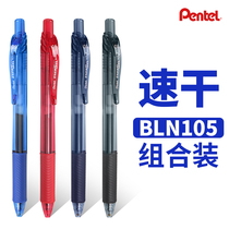 Limited Japan Pentel gel pen BLN105 Press quick-drying exam water pen refill signature pen 0 5 Students with red blue and black color for the core learning office official website flagship store