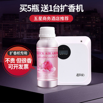 Shangri-La aromas for domestic indoor persistent osmanthus scents Hilton Sheraton Aroma Lobby Sweet Orange Essential Oils