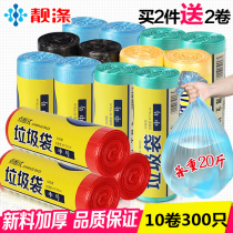 Beautiful polyester garbage bags Home Portable Thickened affordable Disposable Black Vest Latrash plastic bag Large number