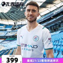 Zagi Sports Puma Manchester City 21-22 season away fans Football suit short sleeve jersey men 759211-02