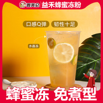 Xiangmelun 1kg honey jelly powder cold weather love jade powder commercial crystal jelly milk tea shop special raw material