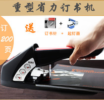 Heavy Duty Thickened Stapler Large Office Large Stapler Binding Machine Can Order 100 Sheet 200 Sheet Thick Layer Manual Work-Saving Heavy Stapler Stationery Supplies