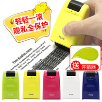 Japan Prussian confidential seal Express code pen roller wheel type garbled code stamp address privacy protection artifact personal information anti-leakage applicator file graffiti cover eliminate cover pen