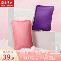 South Pole hot water bag rechargeable explosion-proof electric warming hand baby hot compress with warm water bag can be removed and washed plush shoulder and neck