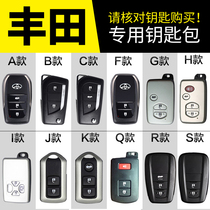 Toyota Highlander RAV4 Rongzhi dazzling car key case buckle special leather decorative Corolla