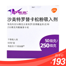 Seretide Seretide salmeterol and fluticasone propionate powder inhaler 50ug:250ug * 60 bubble box