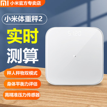 Xiaomi Mi Family Body Fat Scales 2 Millet Bodyweight 2 Second-generation High Precision Durable Intelligent Precision Adult Weight Loss Electronic Name Small Health Professional Household Weight Test Fat Electronic Weighing Meter