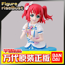 Bandage Original Genuine Figure-riseBust Kurobe love live sunshine
