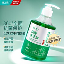 Bodybuilding Antibacterial Hand Sanitizer 500ml * 2 bottles Home Disinfection Hand Sanitizer Hospital Children Germicidal Clear Aroma Type