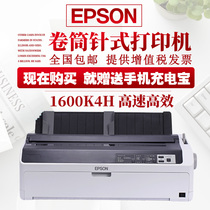 Epson Epson LQ-1600K4H Financial Statements High Speed Needle Printer 1600KIVH Exit Single 136 Column A3 Printing LQ-136K
