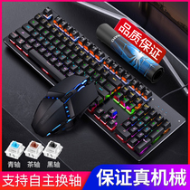 Silver carving net red true mechanical keyboard mouse headset set Blue axis Black axis Tea axis Wired gaming game dedicated desktop computer Notebook peripheral Internet cafe Internet cafe Office typing Non-static capacitance