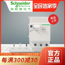 Schneider LS8 residual current action protection accessory 1P circuit breaker leakage accessory original 2P3P4P