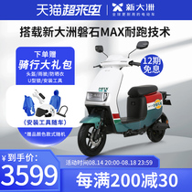 New continent PALLA electric car 3C New National Standard 48V battery car step - by - step bicycle Ruiz