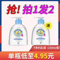 Five sheep childrens hand sanitizer baby baby special health mild non-stimulating portable household bottle