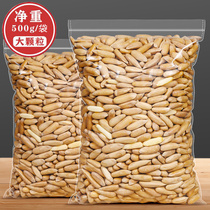 New seeds now fried in Brazil Songzis net heavy 500g bagged imported new goods bulk nut specie snacks