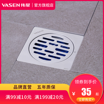 Weixing 304 stainless steel floor drain Flap floor drain core Insect-proof and deodorant Kitchen bathroom Washing machine floor drain