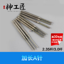 Jade agate jade punching needle Emery drill bit grinding needle jade carving tool drilling hole reamer needle lengthy