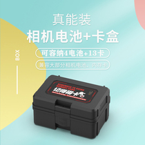 Camera battery storage box SD CF memory card storage Canon E6NH Sony FZ100 Fuji Nikon applicable