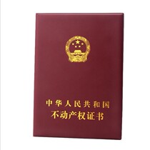 Household real estate certificate set card cover leather case protective leather case birth certificate protective cover