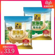 (2 bags price black cow bean milk powder vitamin high calcium soy milk powder 700g * 2 nutritious breakfast bean milk powder drink