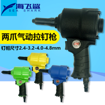 Taiwan A003A pneumatic tube gun pull riveting riveting riveting riveting clamp 2-4 8mm