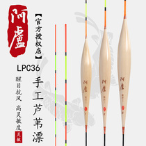 Alu LPC36 monopoly black pit reed fish float bold tail Large buoyancy reservoir sensitivity signal signal