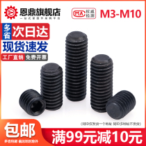 M3M4M5M6M8M10 12 9 level flat end tightening screw base rice screw top wire machine rice without head screws