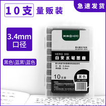 HERO HERO ink bag 359 pen ink bag disposable ink 10pcs black blue blue black three colors optional 3 4 caliber ink bag