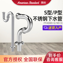 American standard sanitary ware accessories S-type drain pipe P-type drain pipe 9512 9513