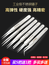 Eyelash tweezers Eyelash clip Hard grafting Birds nest pinch Hair pick clip thickening tool accessories pull eyebrows straight head
