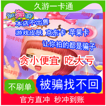 (The one who swiped the bill was a liar) The 40 yuan Dance Troupe mb4000 Dance Troupe for a long tour card recharged in 4000mb seconds.