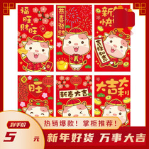 Great luck baby creative personality red envelope bag Spring Festival lucky bag universal child custom red envelope cute calf