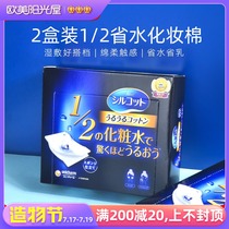 Japan COSME Award Unijia Cotton 1 2 makeup remover cotton Face cleansing water-saving cotton 40 * 2 boxes