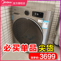 Midea direct drive variable frequency drum type washing machine automatic household 10KG kg washing and drying all-in-one machine with drying