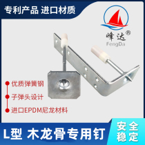 Peak Da Ceiling God Instrumental Integrated Shooting Nail Woodwork Furnishing 42-47 Round L Type Keel Special Anti-Cracking Steel Nail Cannon Nail