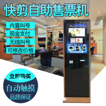 27-inch self-service ticket vending machine hairdressing queuing machine quick scissors ticket vending machine hairdresser shop ticket vending machine quick scissors equipment