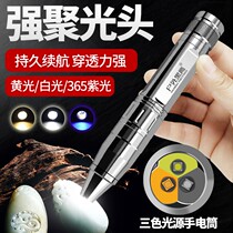 Photo Jade flashlight special strong light ultra-bright small caliber professional identification jewelry to see jade 365nm purple light