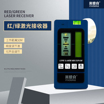 Laser Gradienter Pulse Receivers Red Light Green Light Universal Receivers Increase Distance 50 m Laser Protometer